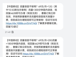 免费网络短信花钱吗