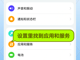 短信发送语音怎么设置