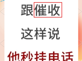 催收发短信说上门处理,到底会不会上门催收