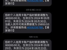 银行收款短信图片