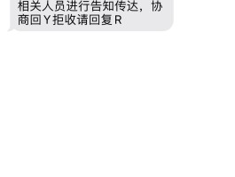 贷款催款短信图片