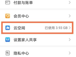 华为短信删除了怎么恢复