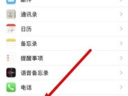 苹果如何群发短信给所有人看到