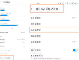 如何设置短信语音提示声音