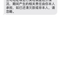 收到1068开头上门催收的短信