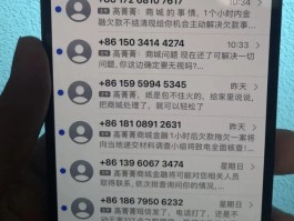 一般发短信说要上门催收是真的吗