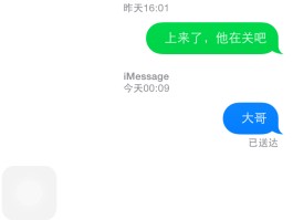 短信验证码收到太慢是什么原因呢苹果