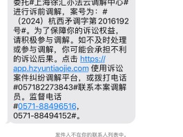 逾期催款短信