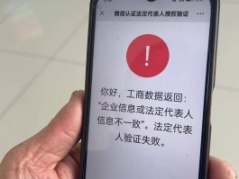 验证码短信发送失败