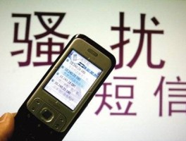 工信部短信群发最新规定