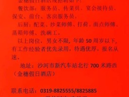 短信招聘信息内容