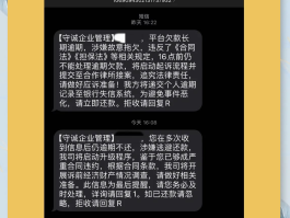 发送催收短信违法吗