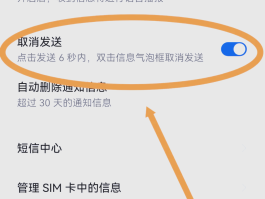 手机语音播报短信功能在哪里设置关闭