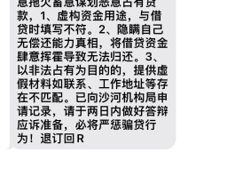 1069开头发的催收短信