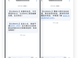 短信群发怎么关闭通知信息