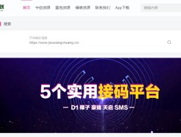 手机短信验证码有什么用