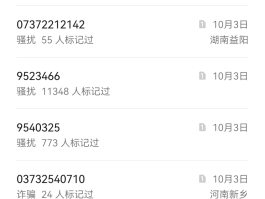 催收私人电话发短信