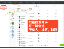 微信怎样短信群发给所有人信息