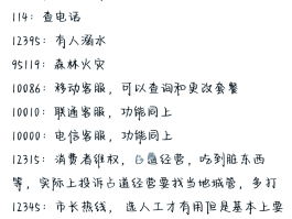 短信服务中心的号码是多少啊