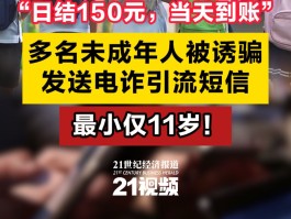 群发短信骗局有哪些案例呢