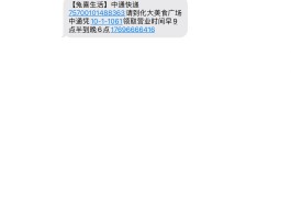 验证码短信内容怎么看到手机号