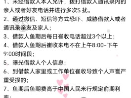 催收短信骚扰怎么举报他呢