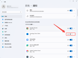 如何关闭短信弹窗提示功能