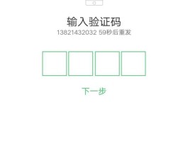 语音验证码接码平台是什么意思啊