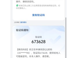 短信验证码弹出显示怎么设置
