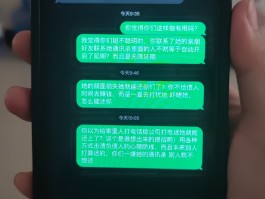 1069开头发的短信可信吗