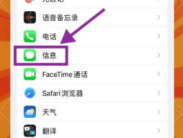 苹果短信怎么显示已读