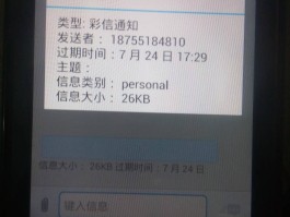 华为收不到短信怎么办理