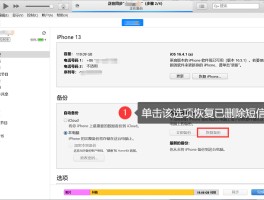 华为短信最近删除后能否恢复无备份