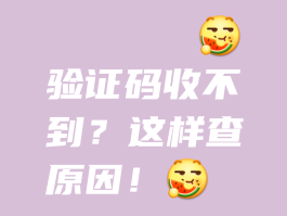 包含手机验证码收短信费吗安全吗可信吗的词条