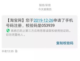 国外短信验证码服务