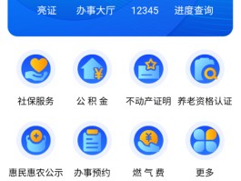政务网短信平台官网下载