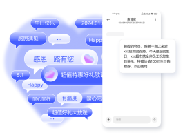 短信营销发送使用什么方式最好呢