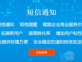 深圳政务短信平台官网查询电话