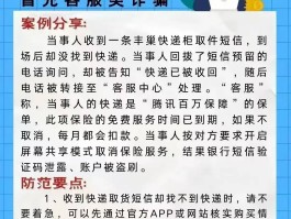 群发短信诈骗怎么处理的