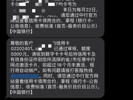 银行过年给客户发短信怎么说