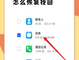 华为手机里面的短信删了,能不能找回