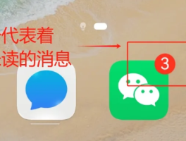苹果短信未读但找不到