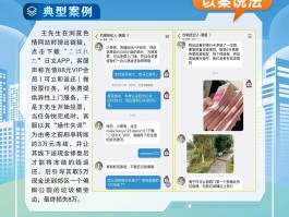 短信群发诈骗案例