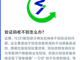 手机验证码短信平台在线发送怎么设置的