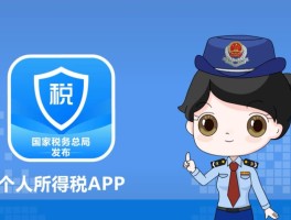 东莞政务短信个人所得税怎么交不了