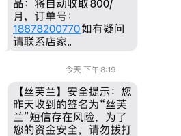 发送短信诈骗定罪标准最新