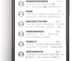 怎么批量发手机短信信息给对方