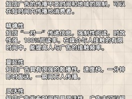 广告短信范本大全最新版