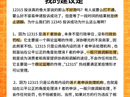 12321短信举报平台怎么投诉