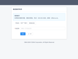 短信验证码服务商有哪些平台可以用的